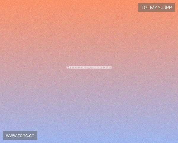 54在线观看免费完整版高清资源平台入口观看指南与剧情亮点解析